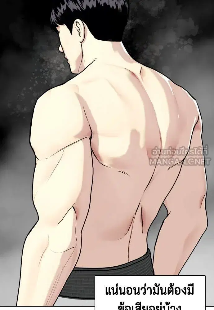 Bullying Is Too Good At Martial Arts ตอนที่ 138 หน้า 2