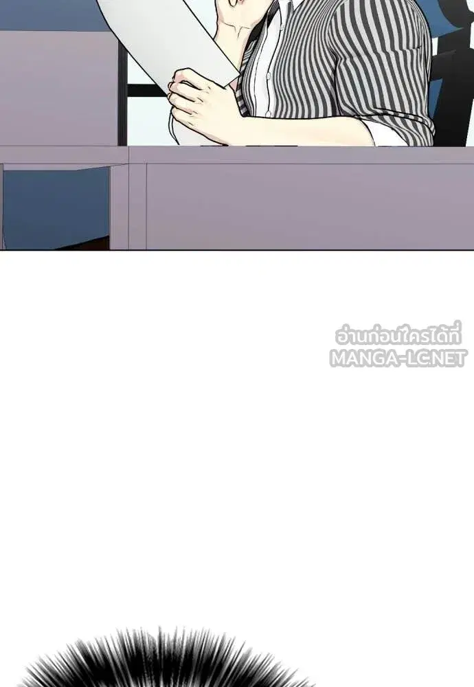 Bullying Is Too Good At Martial Arts ตอนที่ 139 หน้า 2