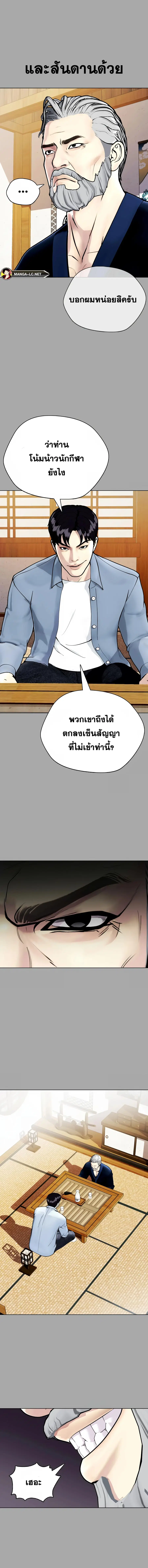 Bullying Is Too Good At Martial Arts ตอนที่ 14 หน้า 2