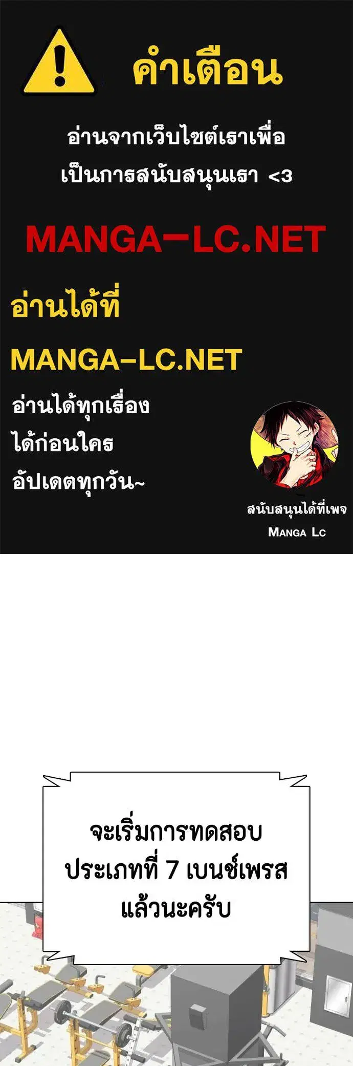 Bullying Is Too Good At Martial Arts ตอนที่ 141 หน้า 1