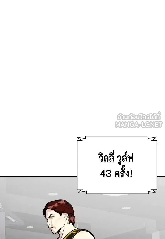 Bullying Is Too Good At Martial Arts ตอนที่ 141 หน้า 3
