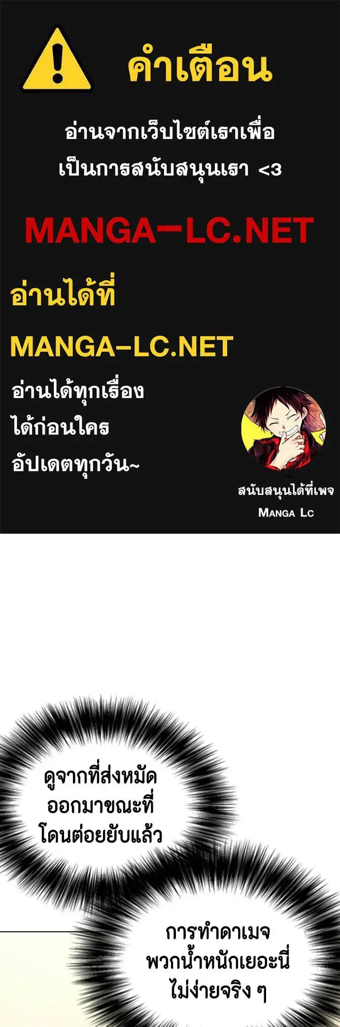 Bullying Is Too Good At Martial Arts ตอนที่ 142 หน้า 1