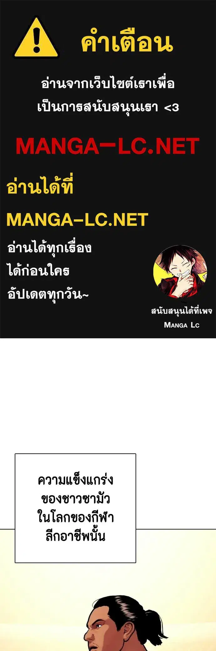 Bullying Is Too Good At Martial Arts ตอนที่ 143 หน้า 1
