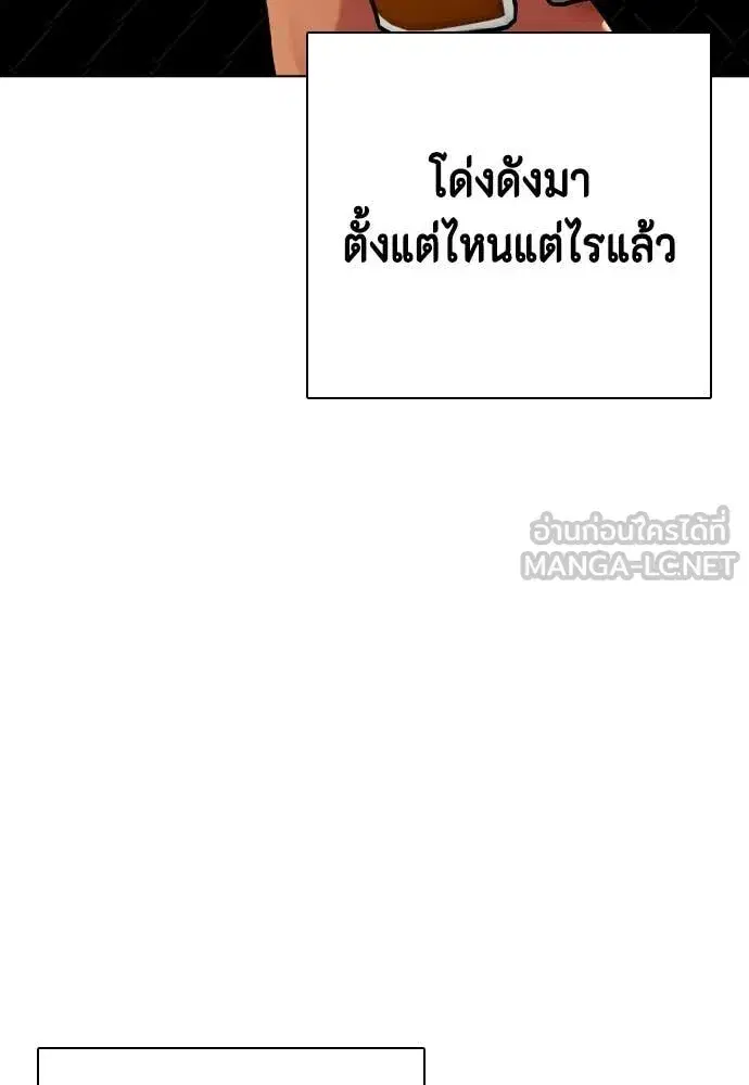 Bullying Is Too Good At Martial Arts ตอนที่ 143 หน้า 3