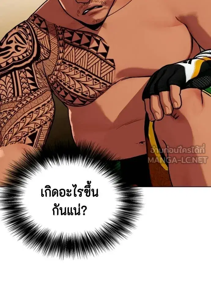 Bullying Is Too Good At Martial Arts ตอนที่ 144 หน้า 2