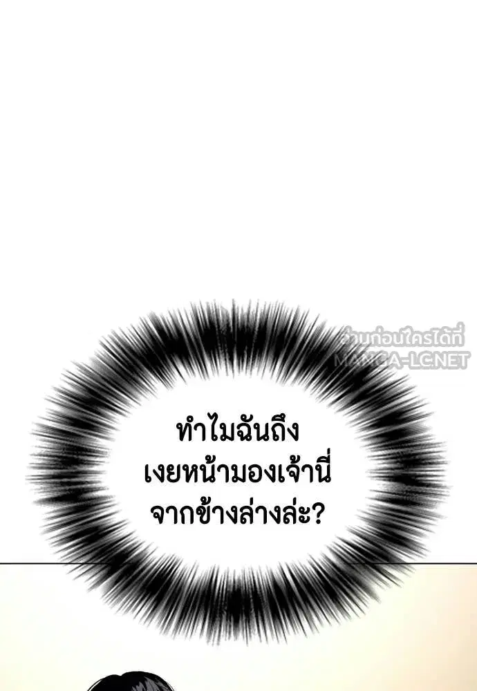 Bullying Is Too Good At Martial Arts ตอนที่ 144 หน้า 3