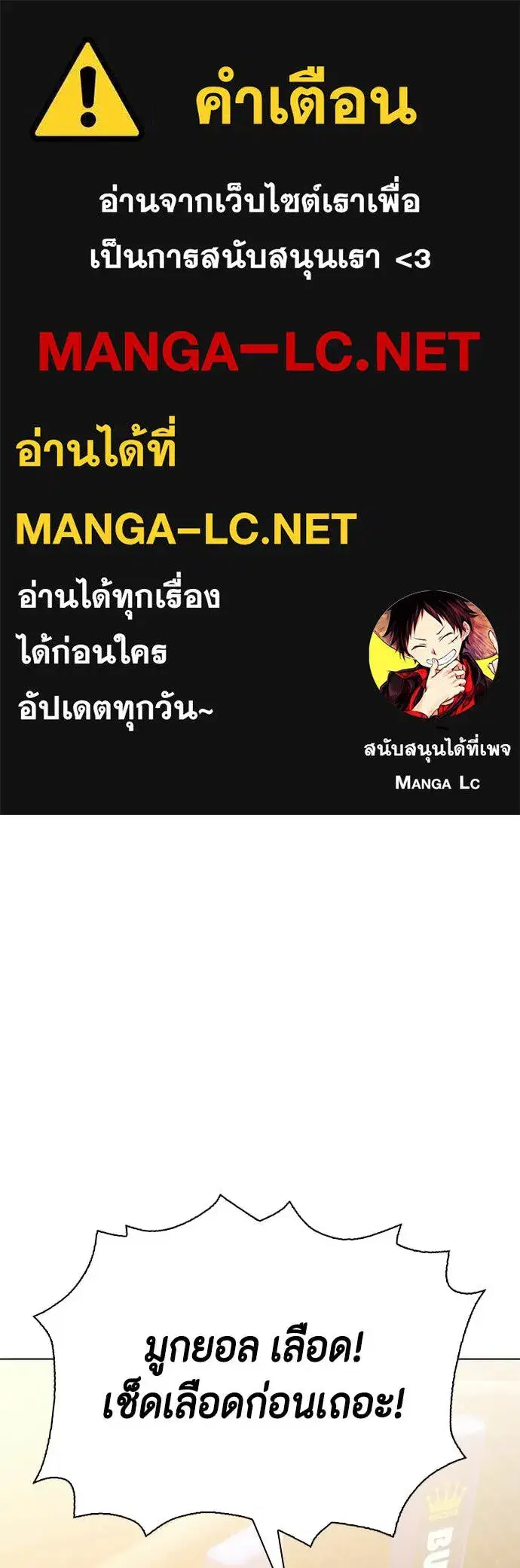 Bullying Is Too Good At Martial Arts ตอนที่ 145 หน้า 1