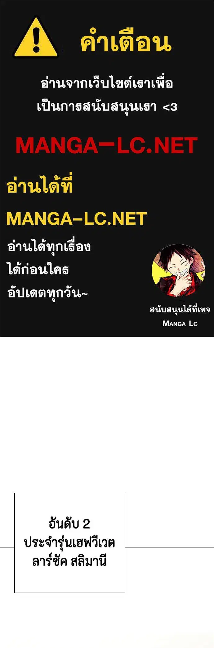 Bullying Is Too Good At Martial Arts ตอนที่ 146 หน้า 1