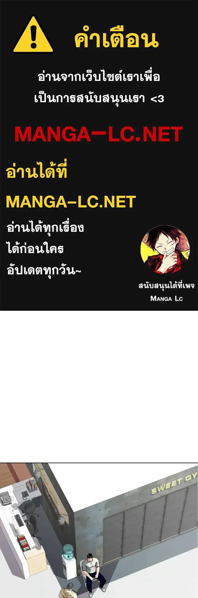 Bullying Is Too Good At Martial Arts ตอนที่ 147 หน้า 1