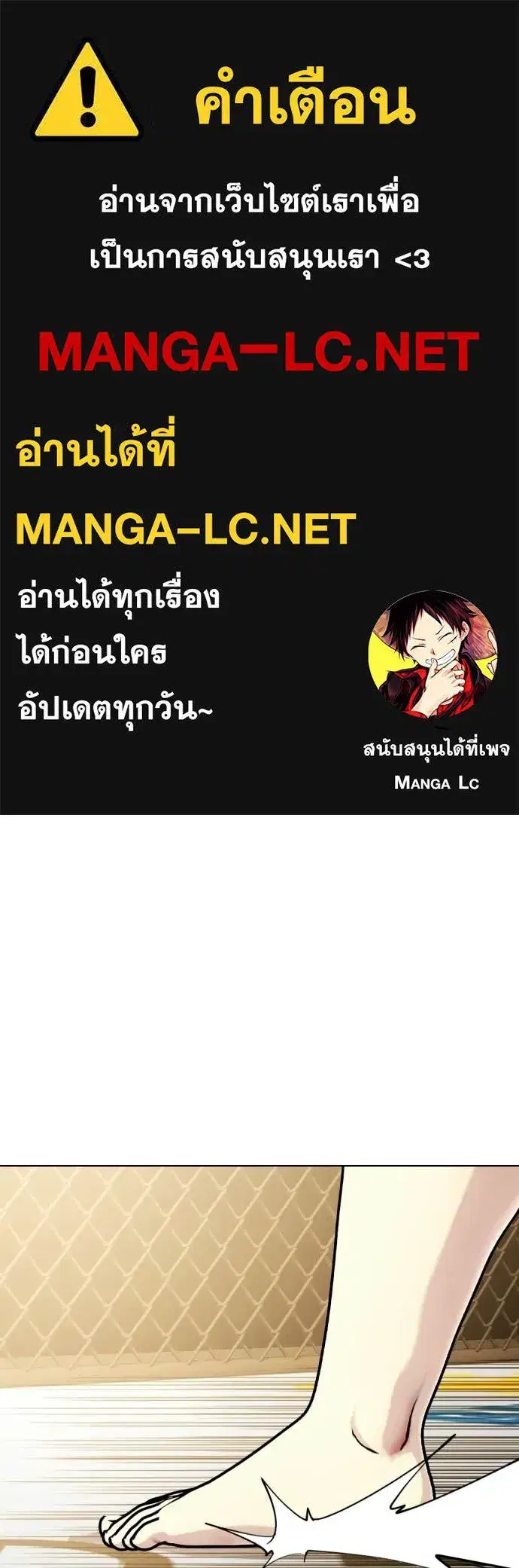 Bullying Is Too Good At Martial Arts ตอนที่ 148 หน้า 1