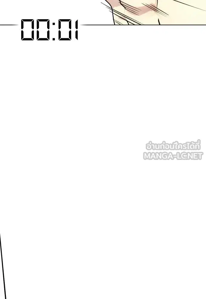 Bullying Is Too Good At Martial Arts ตอนที่ 148 หน้า 3