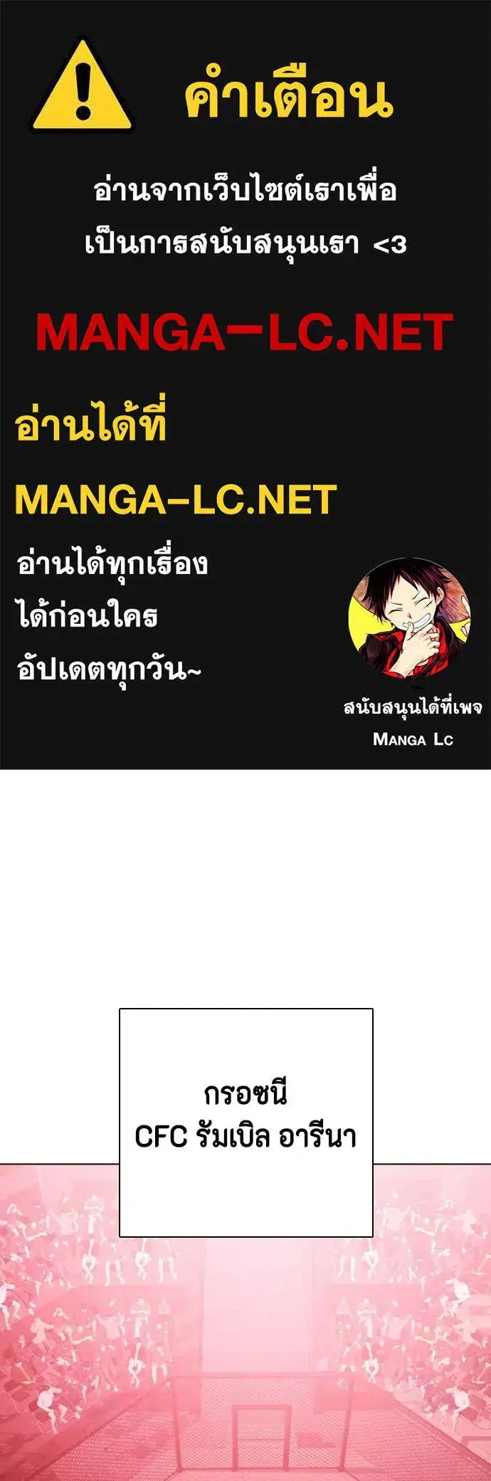 Bullying Is Too Good At Martial Arts ตอนที่ 149 หน้า 1