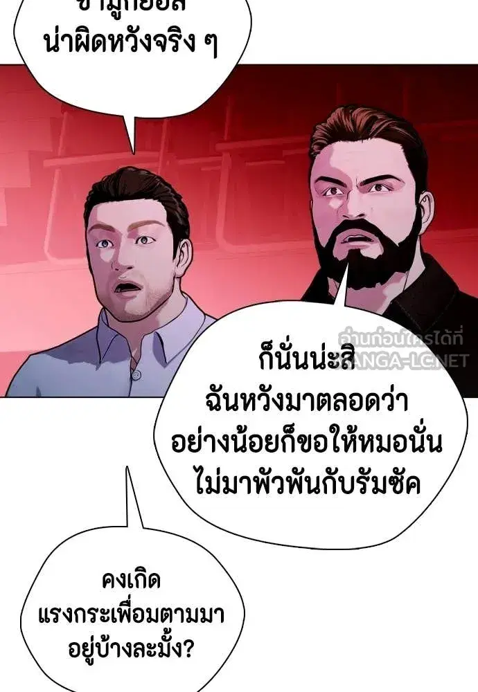 Bullying Is Too Good At Martial Arts ตอนที่ 149 หน้า 3