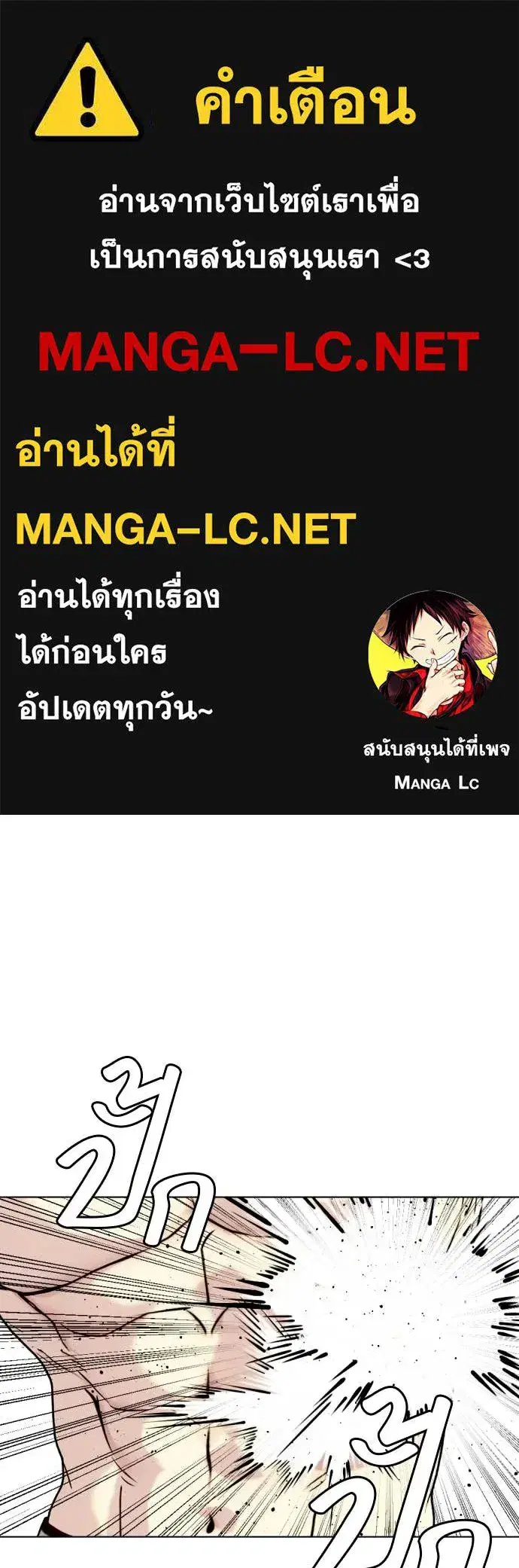 Bullying Is Too Good At Martial Arts ตอนที่ 150 หน้า 1