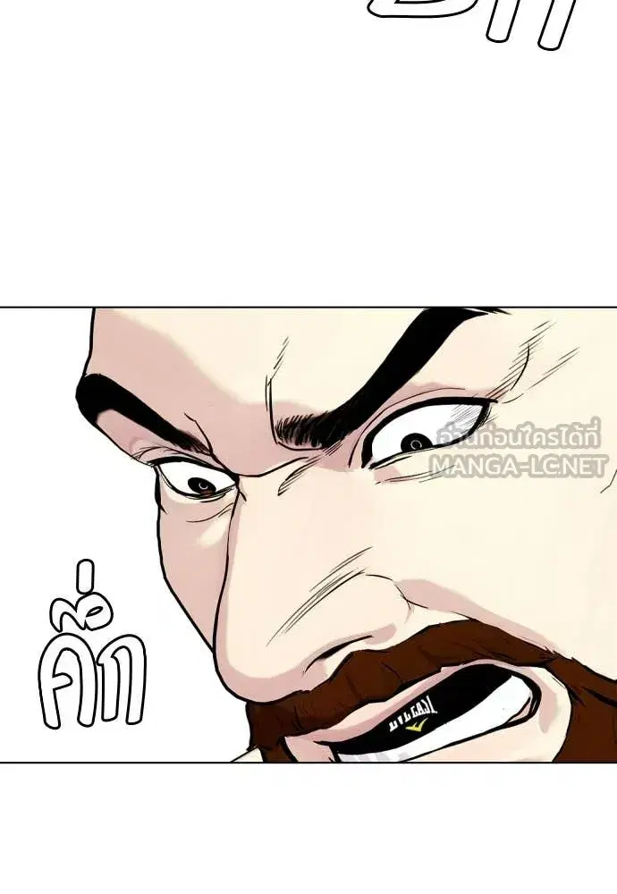 Bullying Is Too Good At Martial Arts ตอนที่ 150 หน้า 2