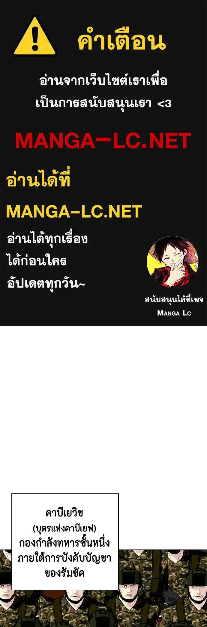 Bullying Is Too Good At Martial Arts ตอนที่ 151 หน้า 1