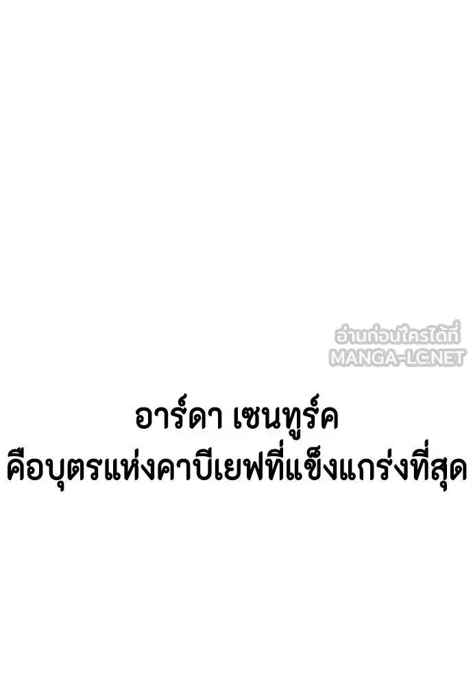 Bullying Is Too Good At Martial Arts ตอนที่ 151 หน้า 3