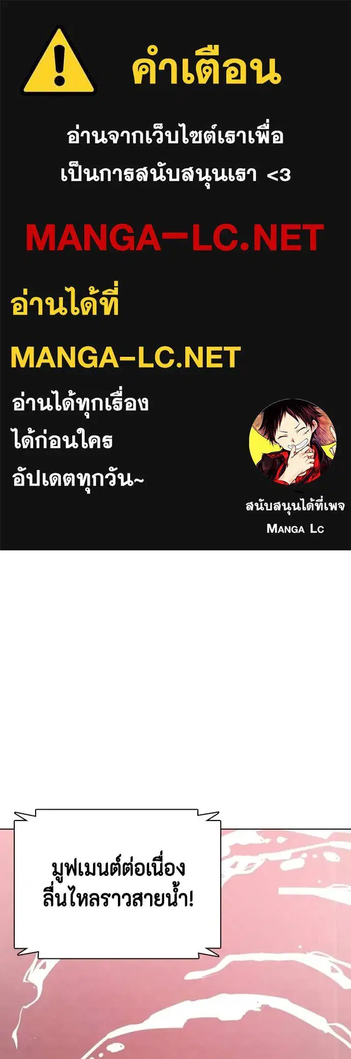 Bullying Is Too Good At Martial Arts ตอนที่ 152 หน้า 1