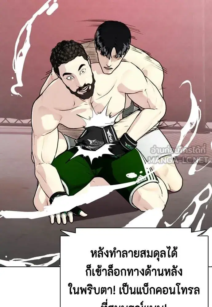 Bullying Is Too Good At Martial Arts ตอนที่ 152 หน้า 2