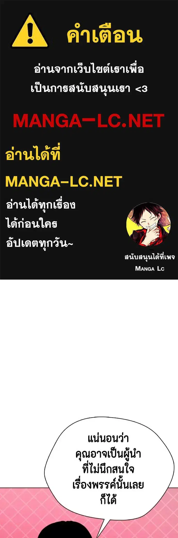 Bullying Is Too Good At Martial Arts ตอนที่ 153 หน้า 1
