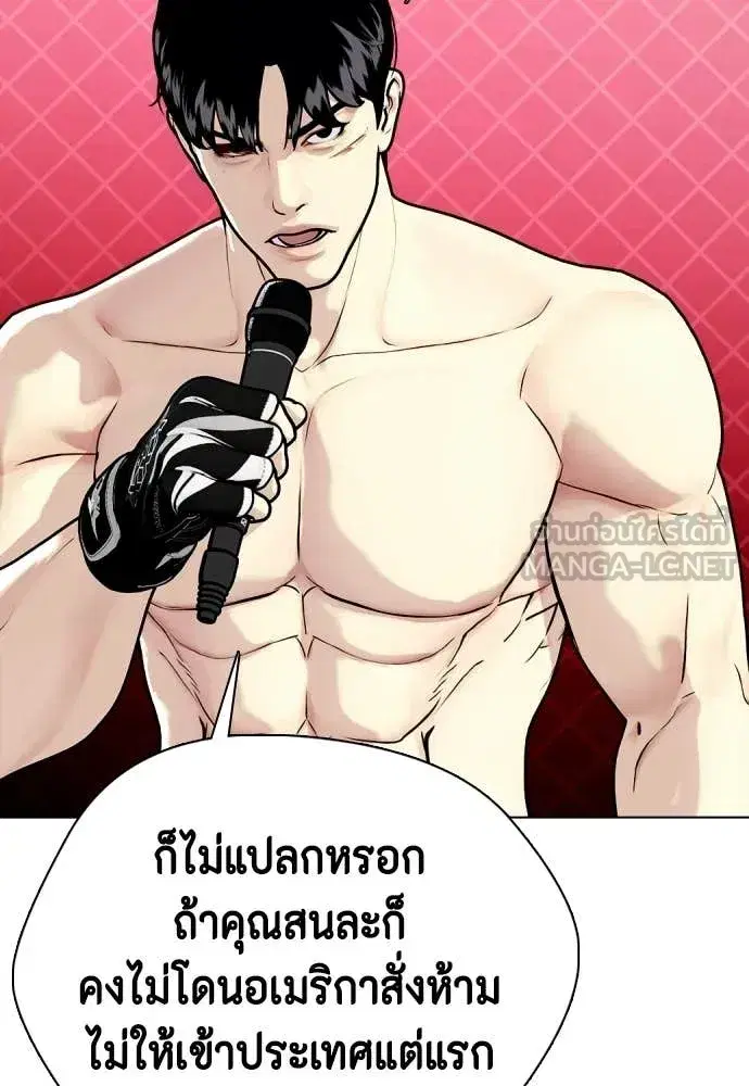 Bullying Is Too Good At Martial Arts ตอนที่ 153 หน้า 2