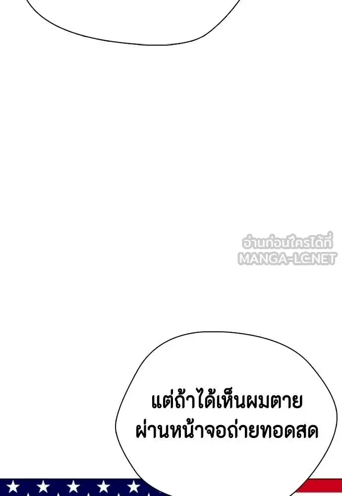 Bullying Is Too Good At Martial Arts ตอนที่ 153 หน้า 3