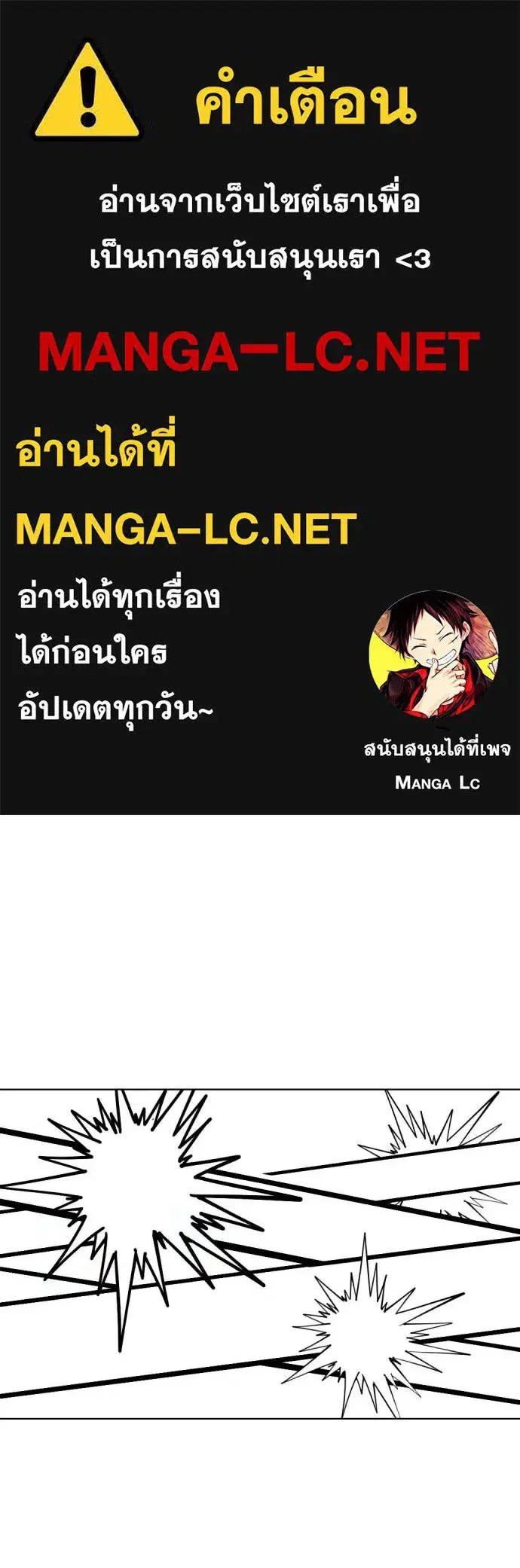 Bullying Is Too Good At Martial Arts ตอนที่ 155 หน้า 1