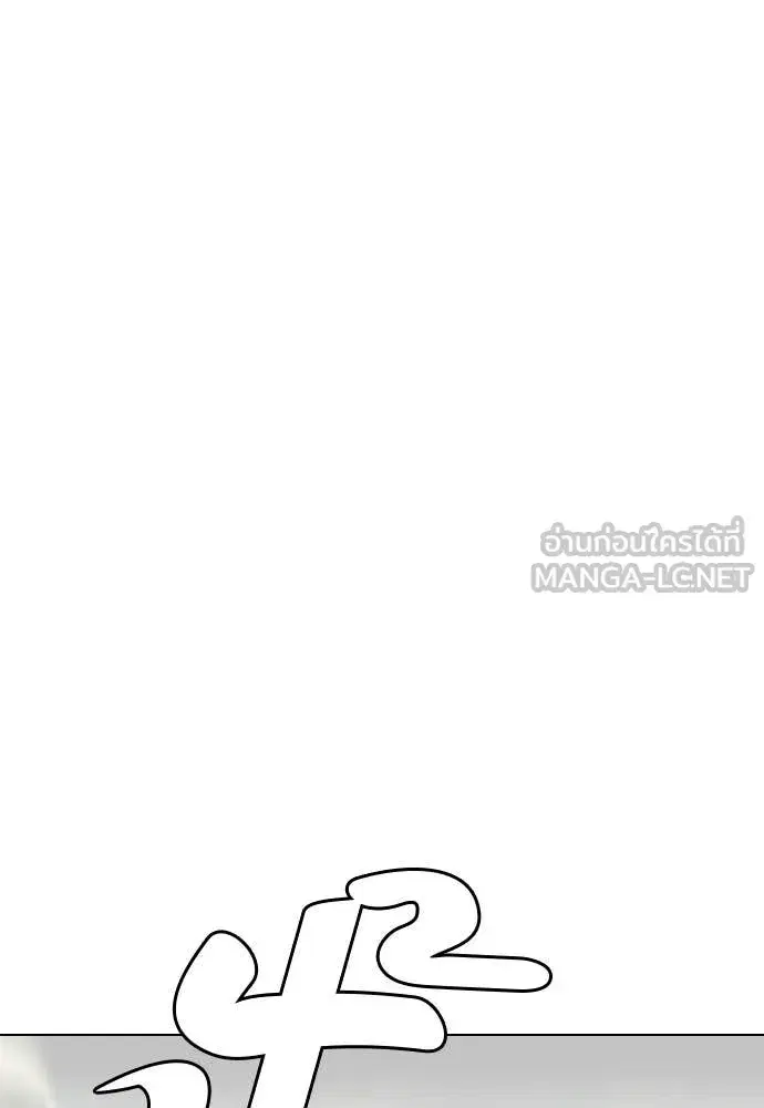 Bullying Is Too Good At Martial Arts ตอนที่ 155 หน้า 3