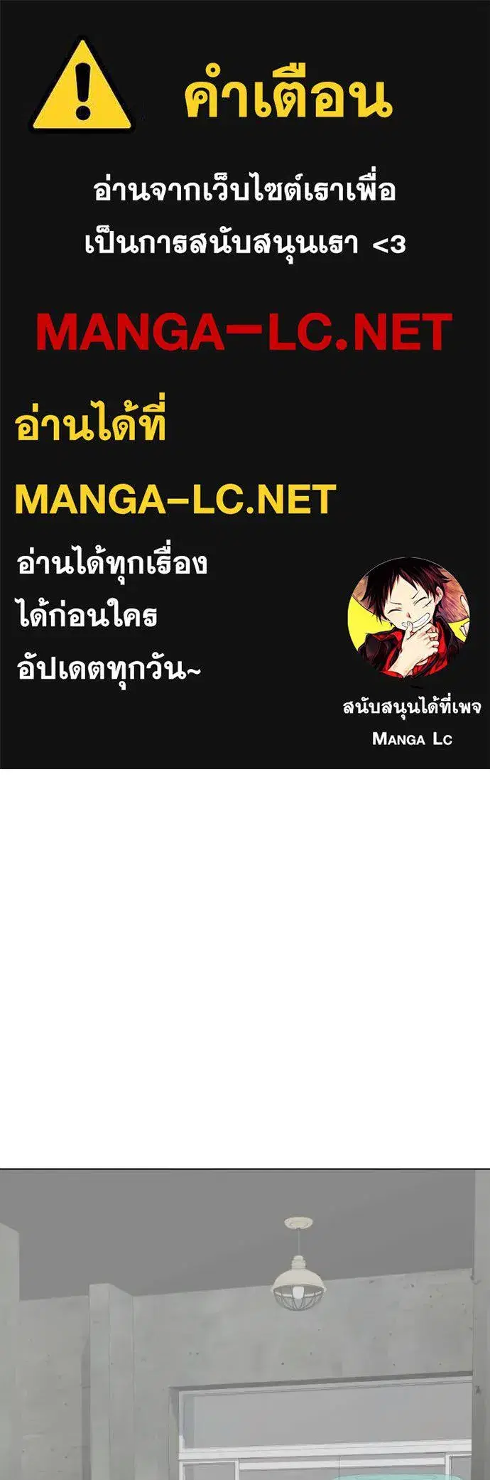Bullying Is Too Good At Martial Arts ตอนที่ 156 หน้า 1