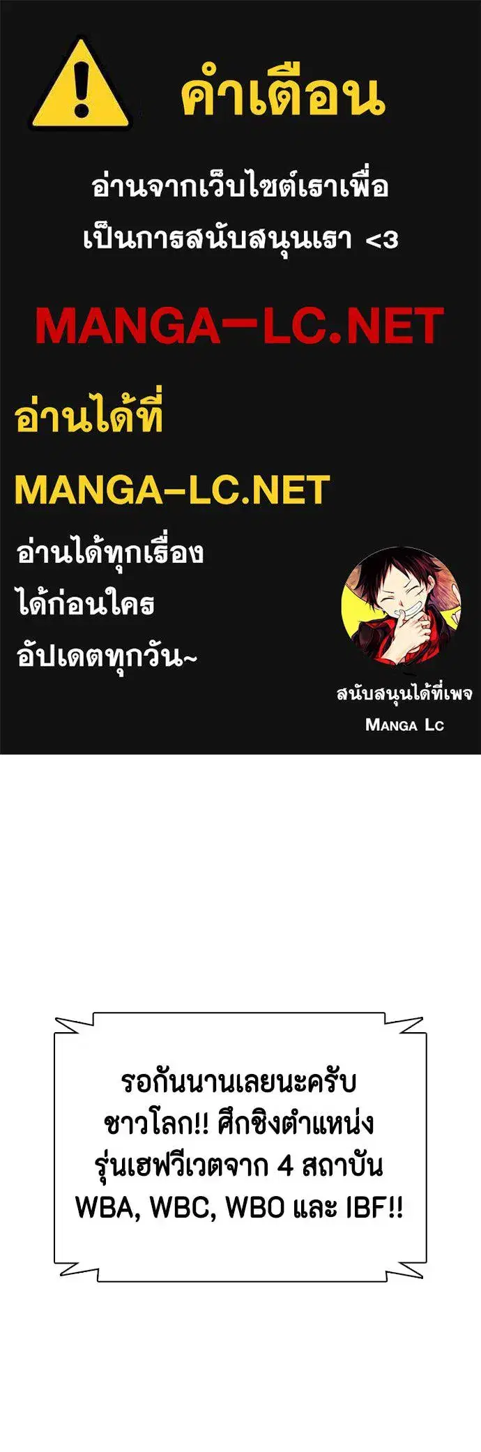 Bullying Is Too Good At Martial Arts ตอนที่ 158 หน้า 1