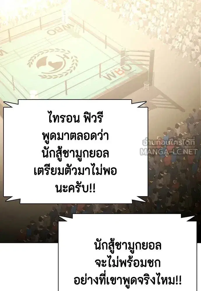 Bullying Is Too Good At Martial Arts ตอนที่ 158 หน้า 3