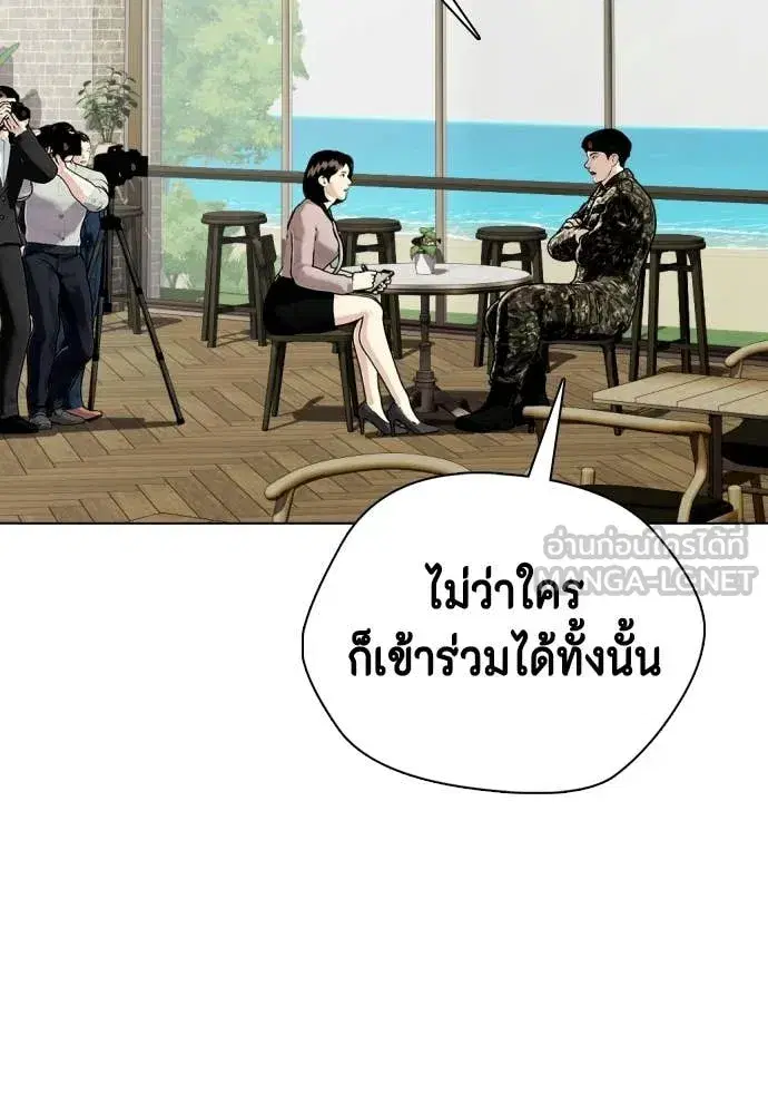 Bullying Is Too Good At Martial Arts ตอนที่ 159 หน้า 2