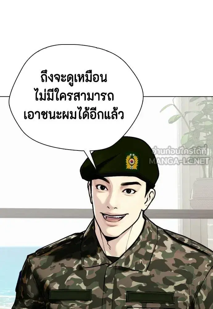 Bullying Is Too Good At Martial Arts ตอนที่ 159 หน้า 3