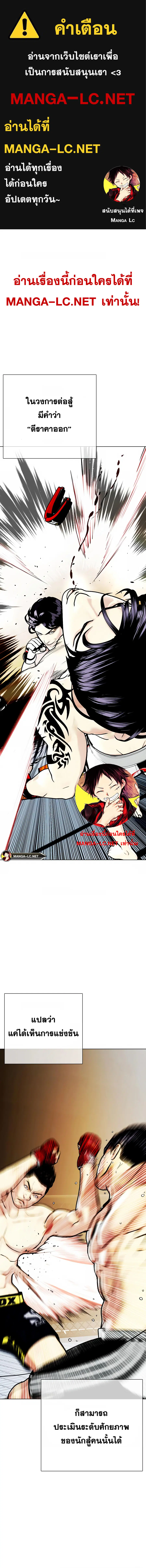 Bullying Is Too Good At Martial Arts ตอนที่ 16 หน้า 1