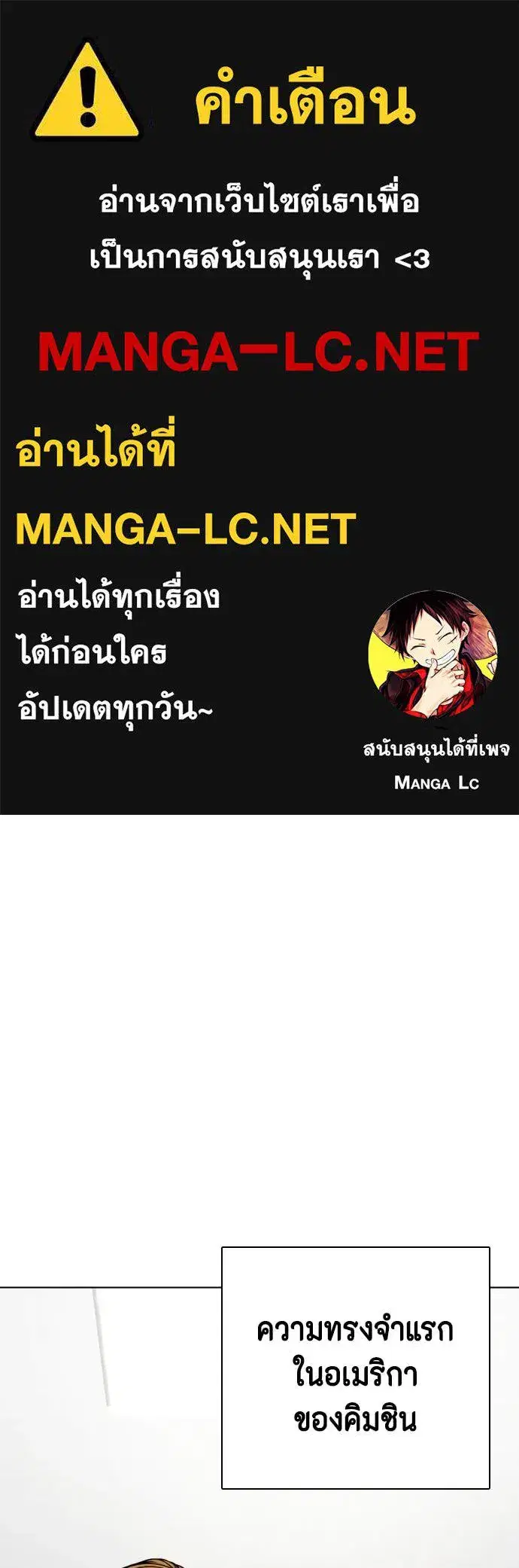 Bullying Is Too Good At Martial Arts ตอนที่ 160 หน้า 1