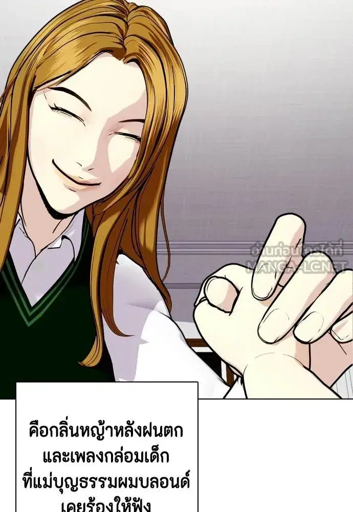 Bullying Is Too Good At Martial Arts ตอนที่ 160 หน้า 2