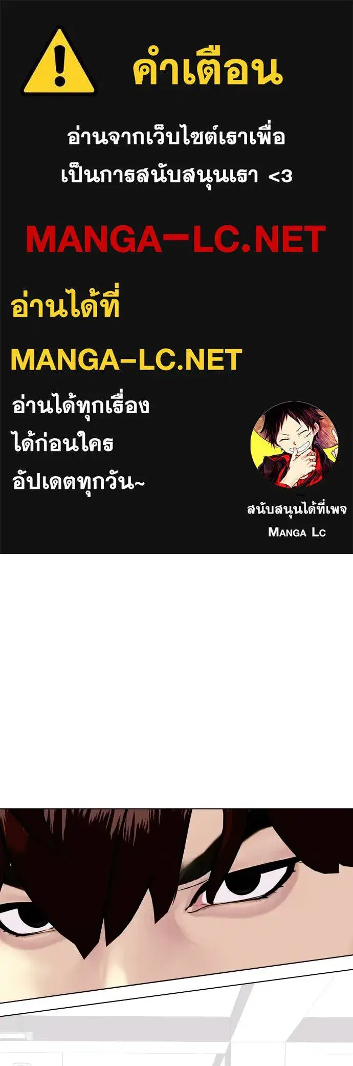 Bullying Is Too Good At Martial Arts ตอนที่ 161 หน้า 1