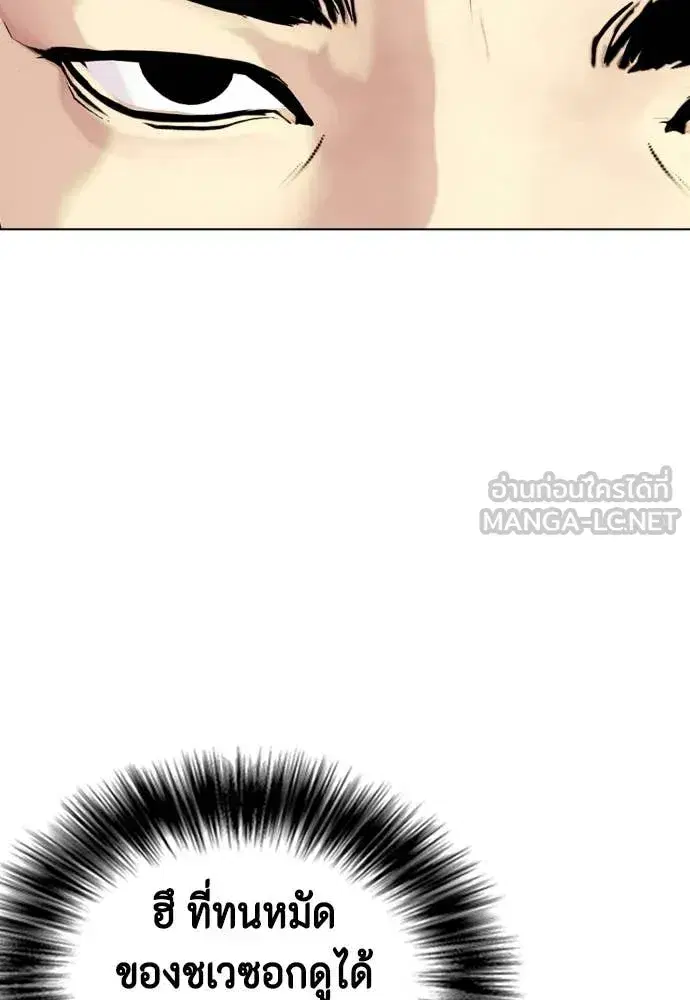 Bullying Is Too Good At Martial Arts ตอนที่ 161 หน้า 3