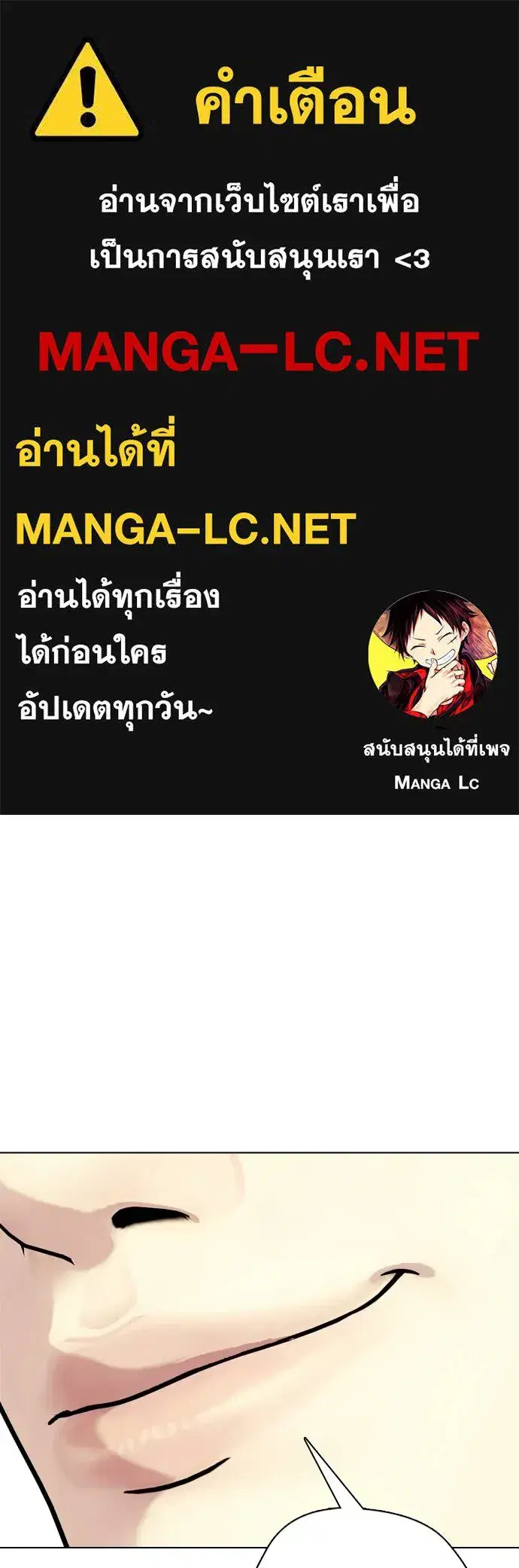 Bullying Is Too Good At Martial Arts ตอนที่ 164 หน้า 1