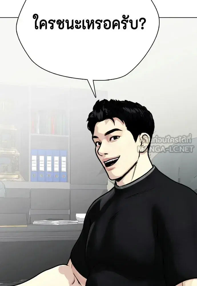 Bullying Is Too Good At Martial Arts ตอนที่ 164 หน้า 3