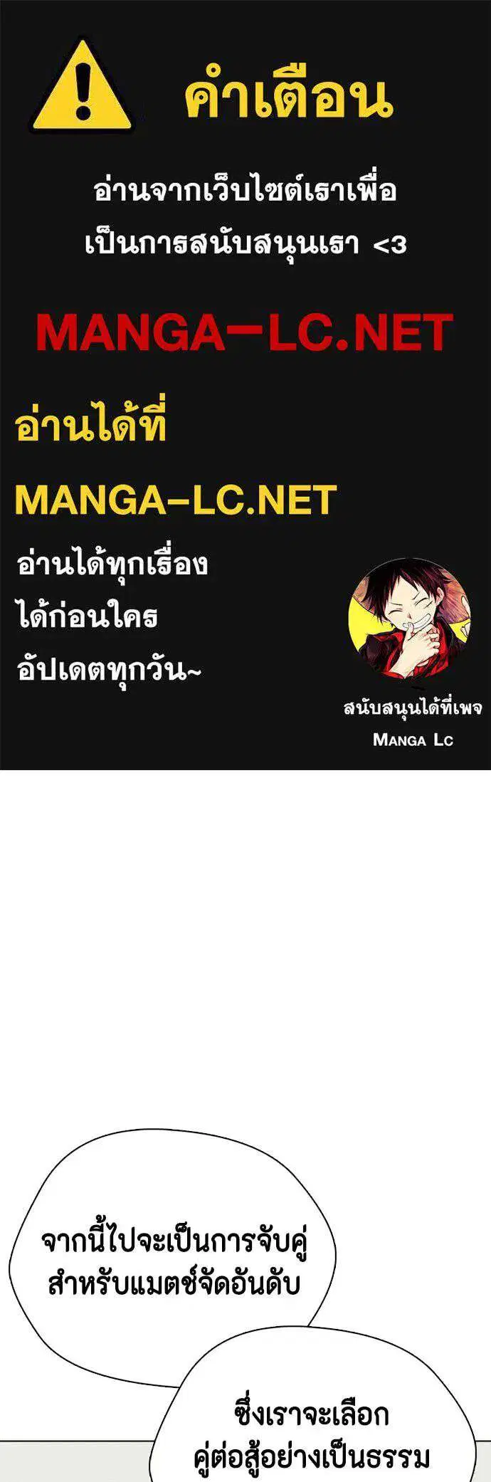 Bullying Is Too Good At Martial Arts ตอนที่ 165 หน้า 1