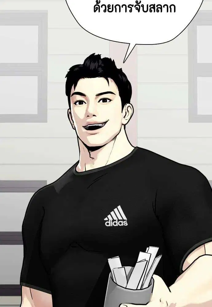 Bullying Is Too Good At Martial Arts ตอนที่ 165 หน้า 2