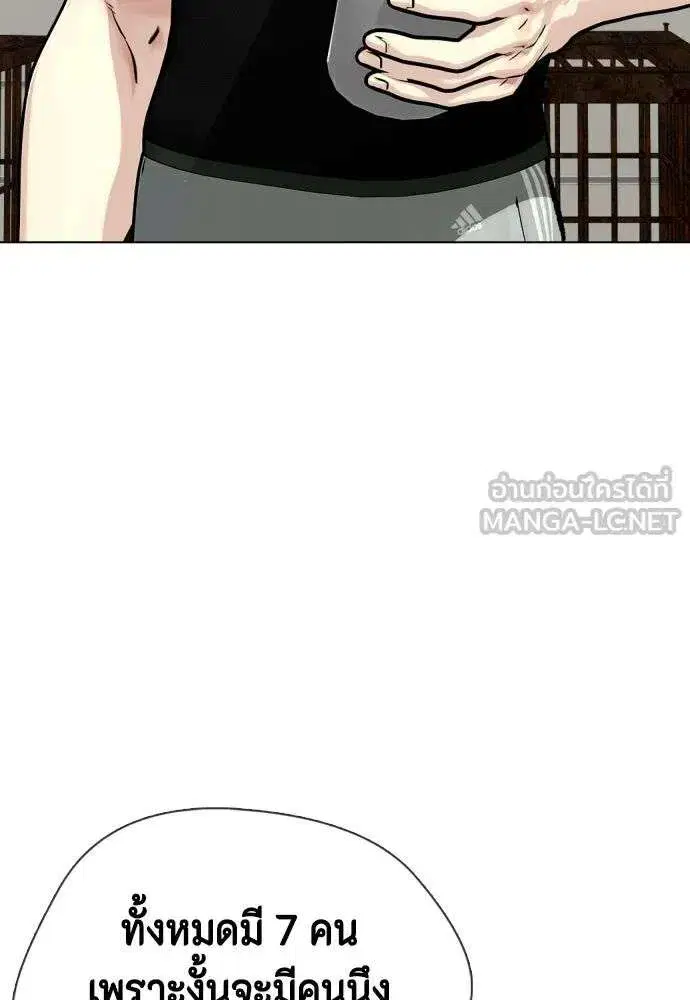Bullying Is Too Good At Martial Arts ตอนที่ 165 หน้า 3