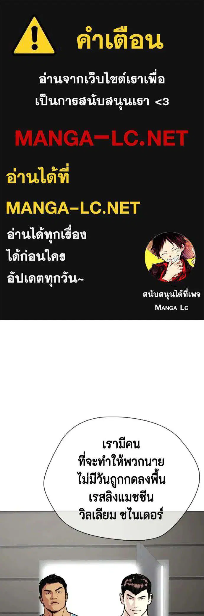 Bullying Is Too Good At Martial Arts ตอนที่ 167 หน้า 1