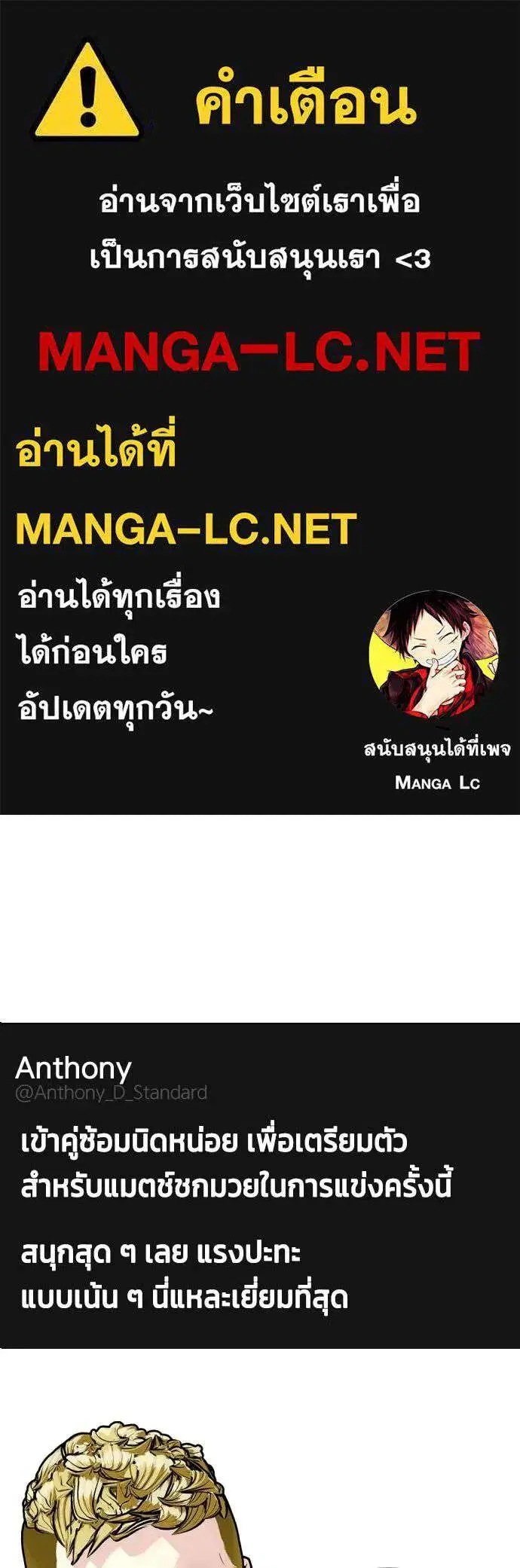 Bullying Is Too Good At Martial Arts ตอนที่ 168 หน้า 1