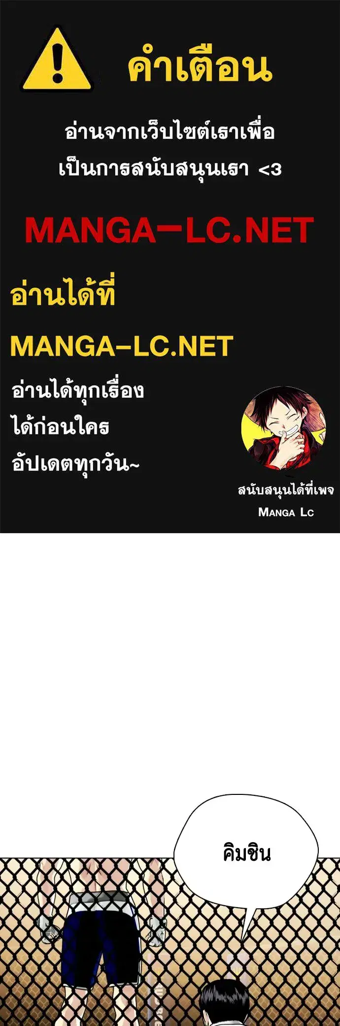 Bullying Is Too Good At Martial Arts ตอนที่ 169 หน้า 1