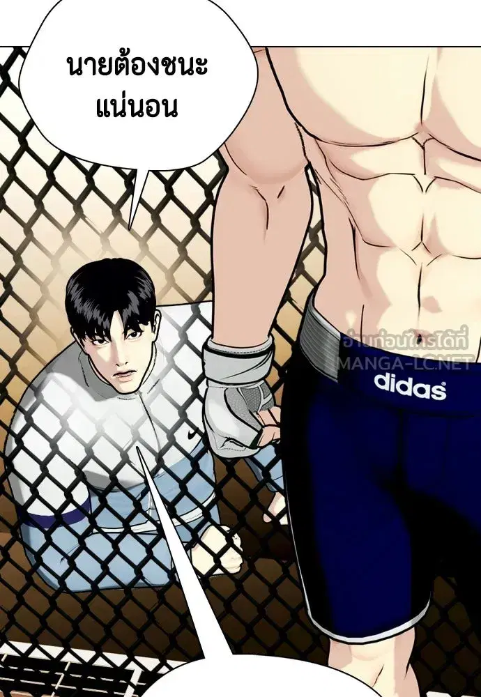 Bullying Is Too Good At Martial Arts ตอนที่ 169 หน้า 3