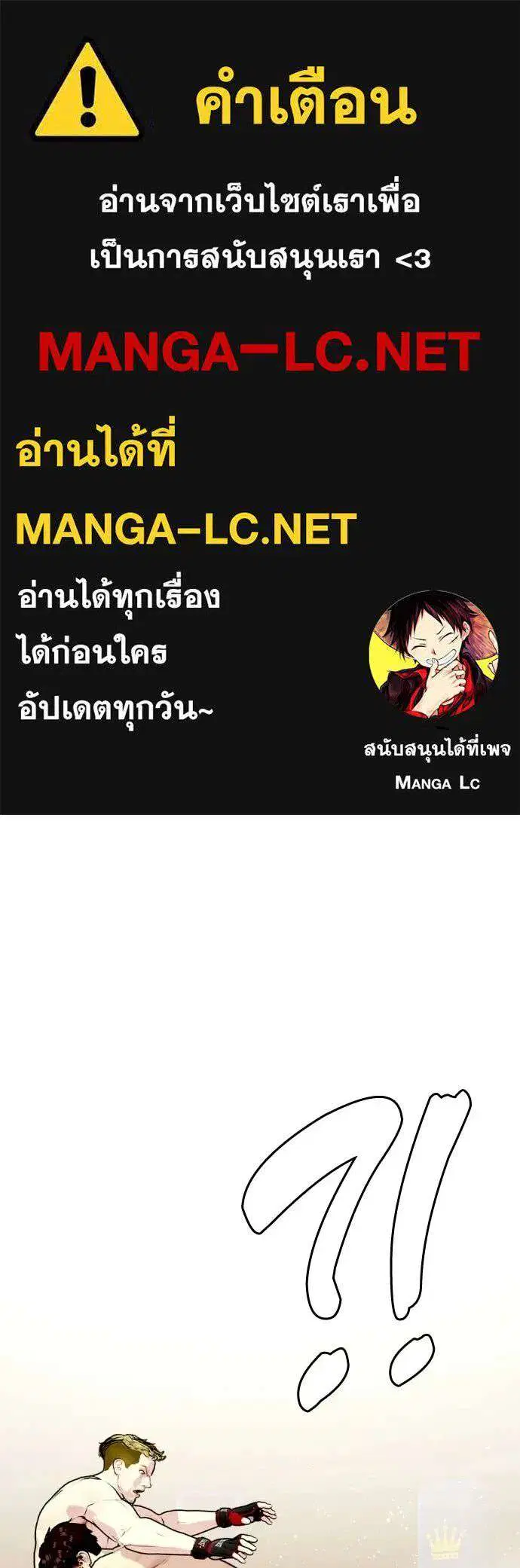 Bullying Is Too Good At Martial Arts ตอนที่ 170 หน้า 1