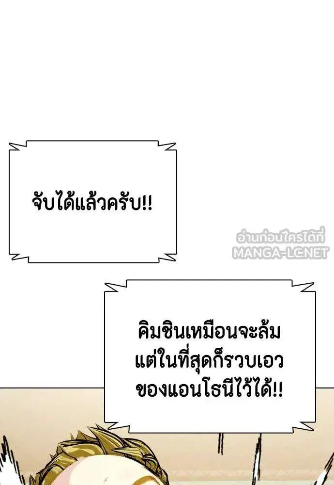 Bullying Is Too Good At Martial Arts ตอนที่ 170 หน้า 3