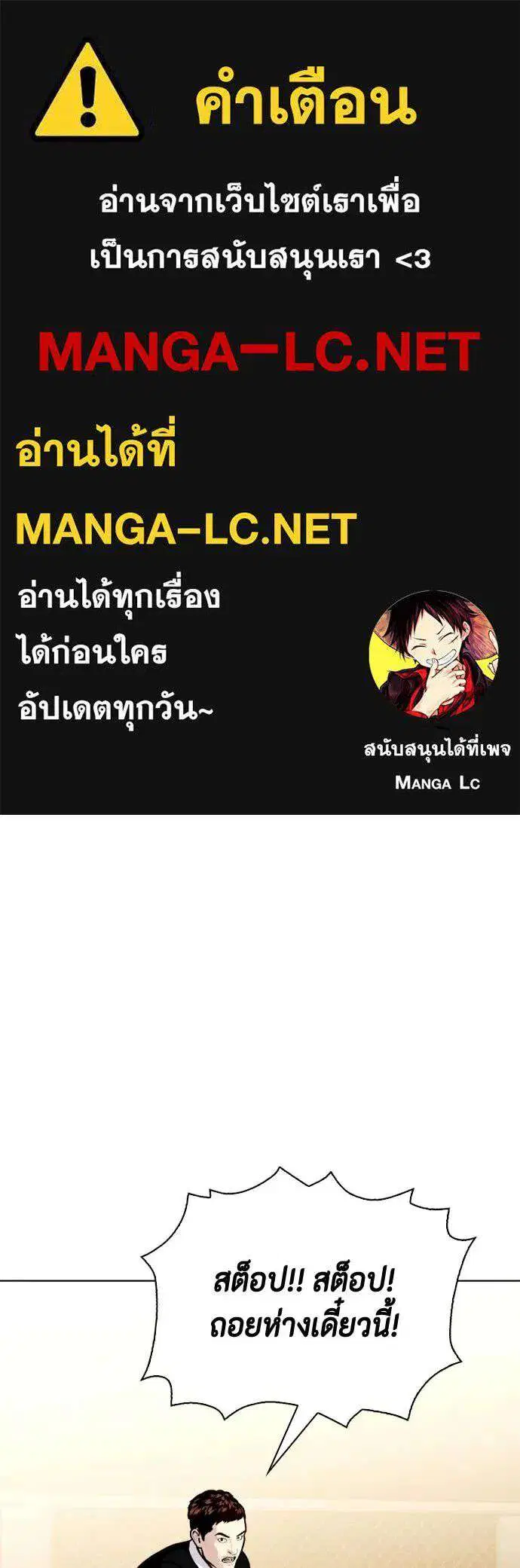 Bullying Is Too Good At Martial Arts ตอนที่ 172 หน้า 1